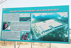 甘肅張掖海升現代智能溫室工業(yè)示范園